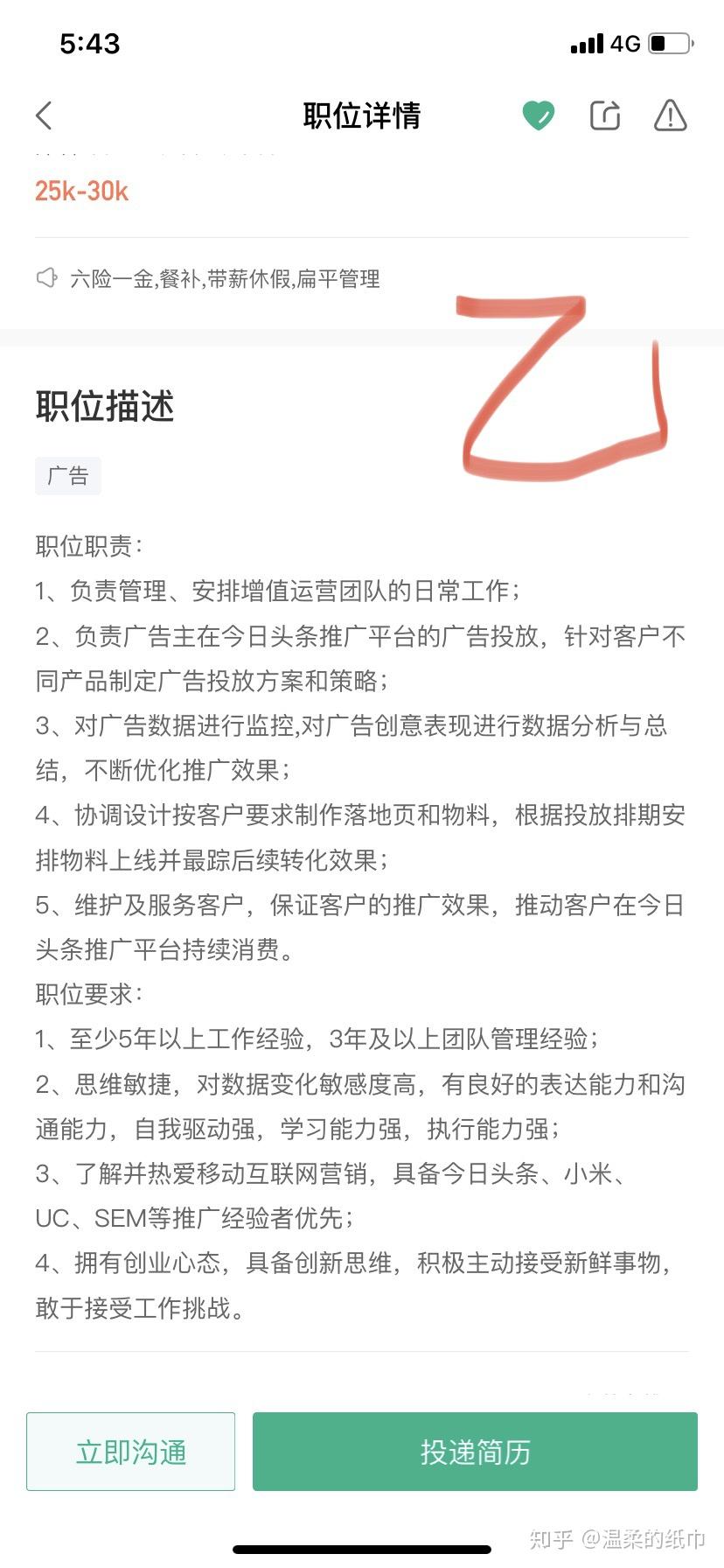 信息流广告投放薪资多少？高端岗位年薪100万！