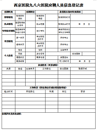 中国人民解放军第四六O医院(原空军郑州医院)今天/挂号资讯的简单介绍 中国人民解放军第四六O医院(原空军郑州医院)今天/挂号资讯的简单介绍