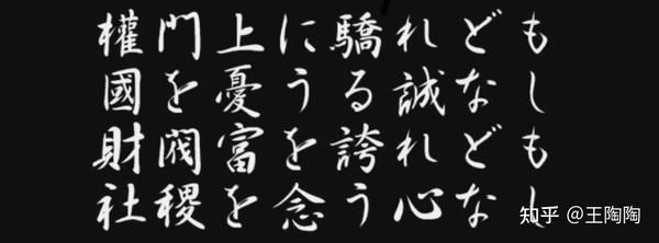 以爱国之名造反 最危险的大革命家北一辉 知乎