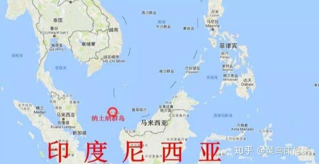 纳土纳群岛是什么梗印尼为何对这里如此紧张