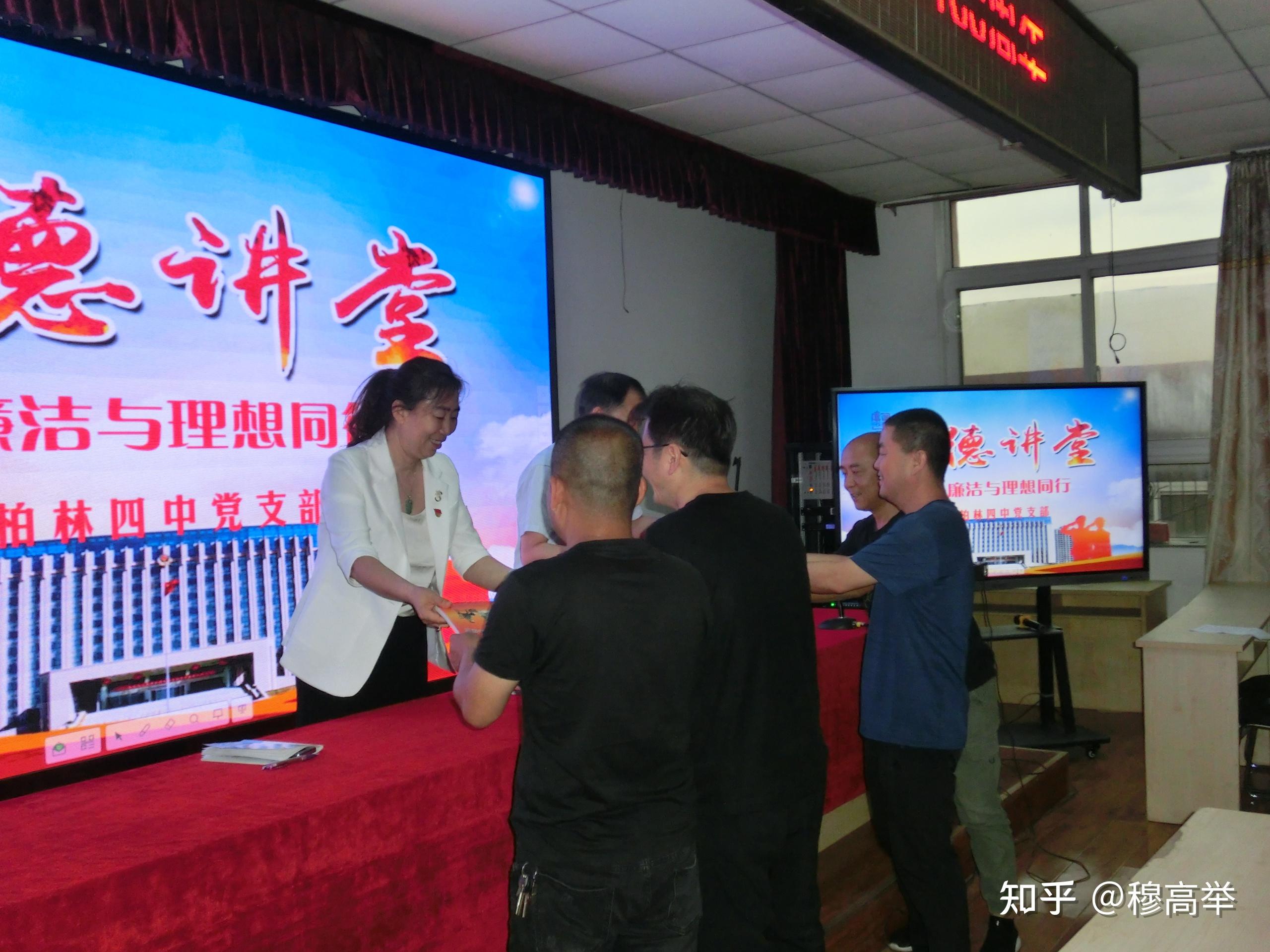 万柏林四中廉洁与理想同行道德讲堂活动简报