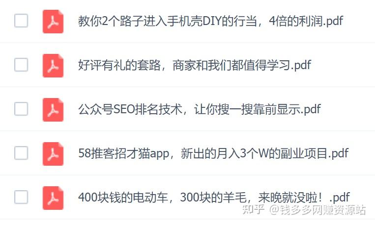 再晚就沒了4:58推ke招財mao,新出的月入3個w的副業3:公zhong號seo排名