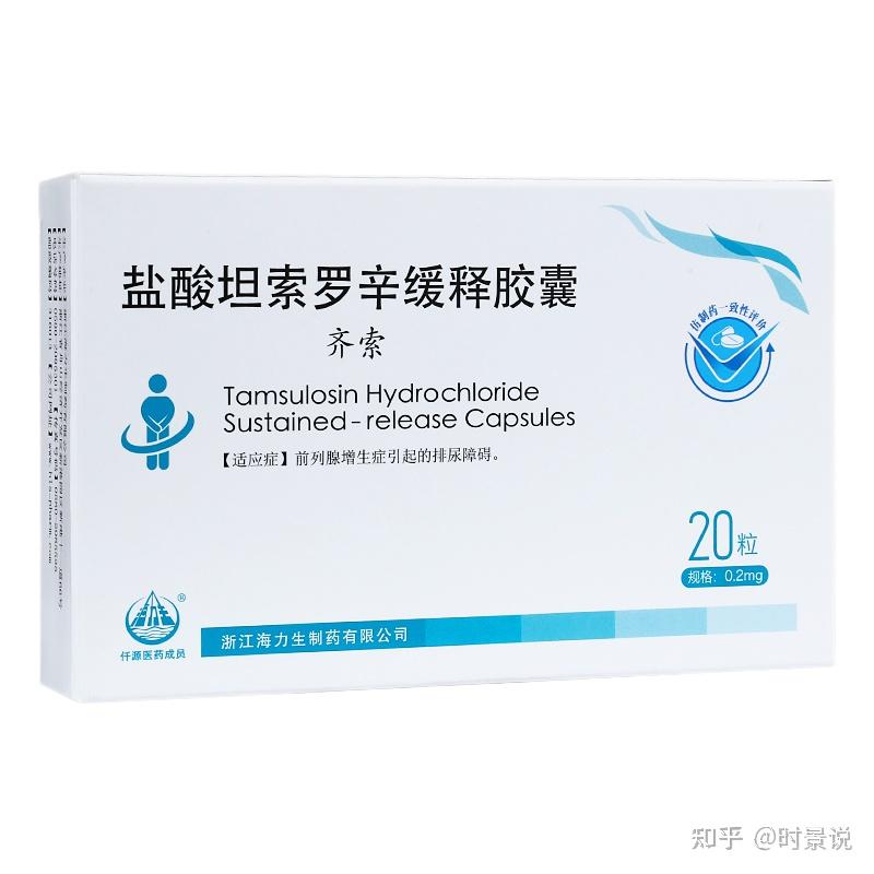 当出现前列腺增生引起的排尿障碍时可以尝试服用盐酸坦索罗辛缓释胶囊