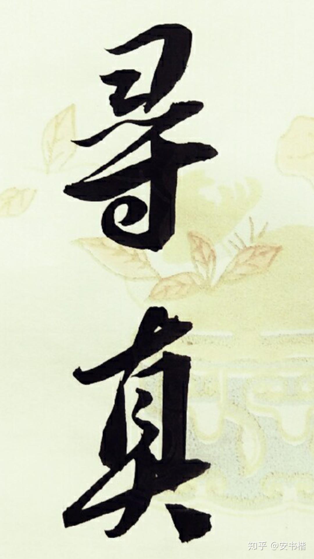 人生历劫 - 知乎