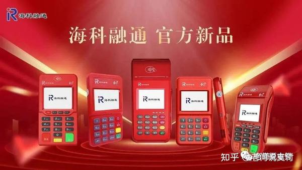 易生支付官网_易生支付app_易生支付平台