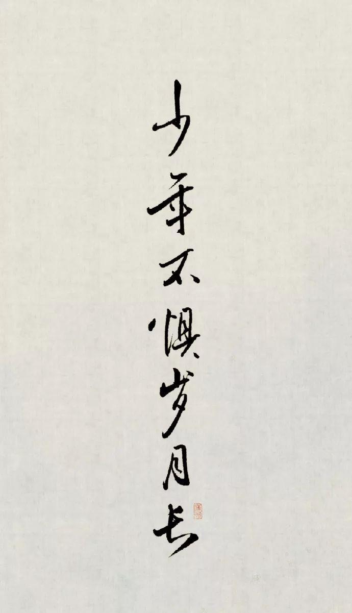 有没有像这种类型的壁纸古风文字的