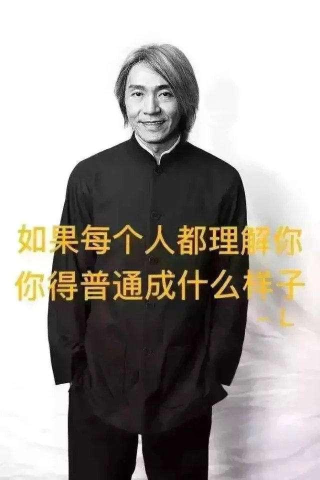 周星驰搞笑文案图片