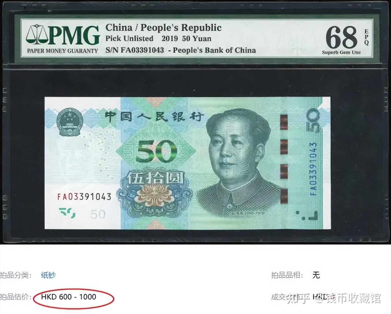 正在使用的50元纸币，这几种不要傻乎乎地把它花掉了。 - 知乎