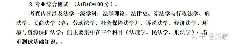 广西大学法硕(非法学)复试 - 知乎