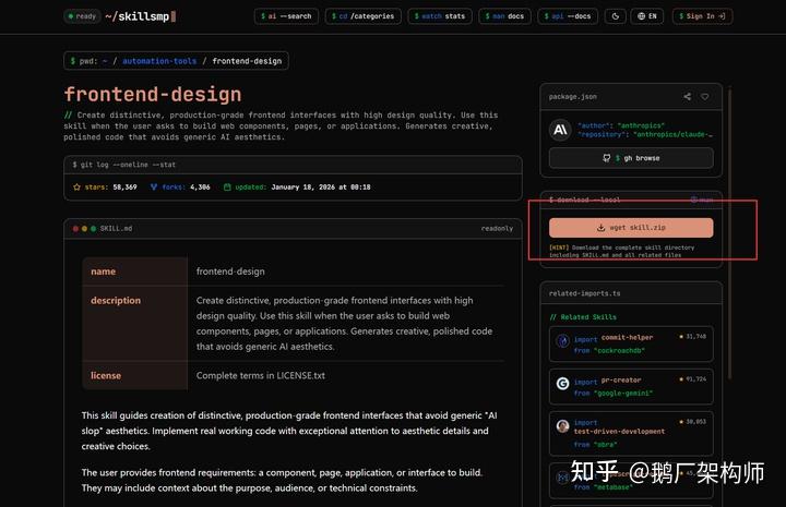 Agent Skills 全指南：是什么、怎么玩、如何把 GitHub 变成技能 - 知乎