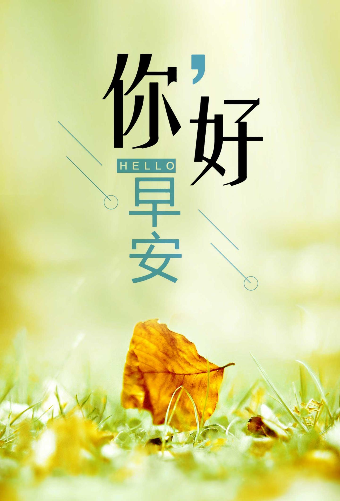 早安心语经典简短一句话 朋友圈早安问候语 是你的 就是你的 知乎 早安心语经典简短一句话 朋友圈早安问候语 是你的 就是你的 知乎