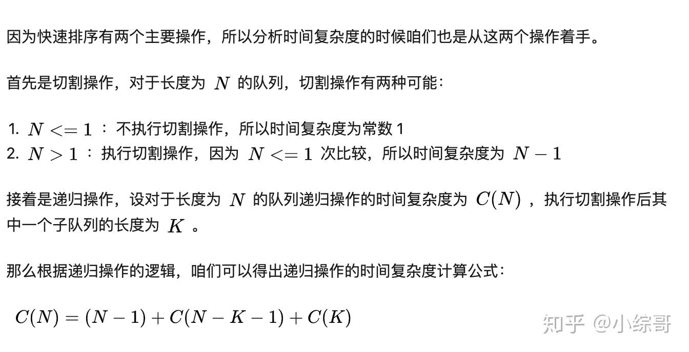 快排主要思想:從數組中選擇一個基準值分區:通過遍歷分區後得到三部分