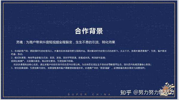 抖音霸屏-你是否还在踌躇,先看再说- 知乎