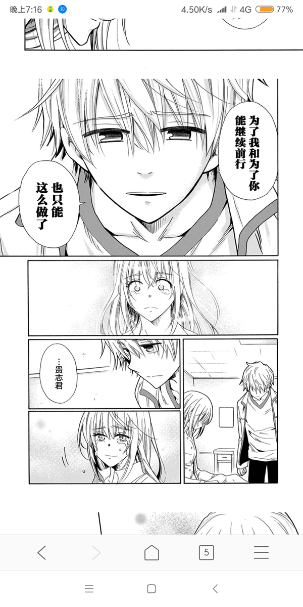 如何评价我的名字是 少年a 的结局 知乎