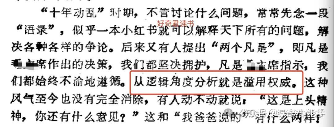 常见诡辩术60个,这本书全教你 - 知乎