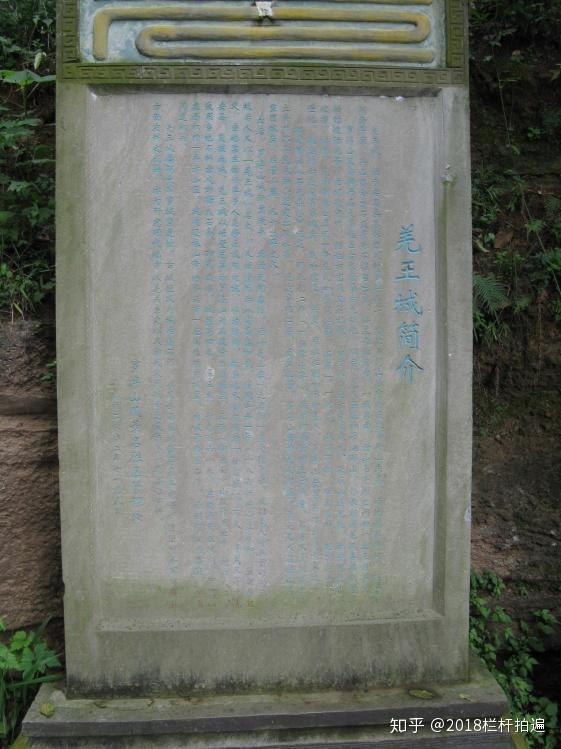 电视剧《西游记》外景地:安县-罗浮山 (中)