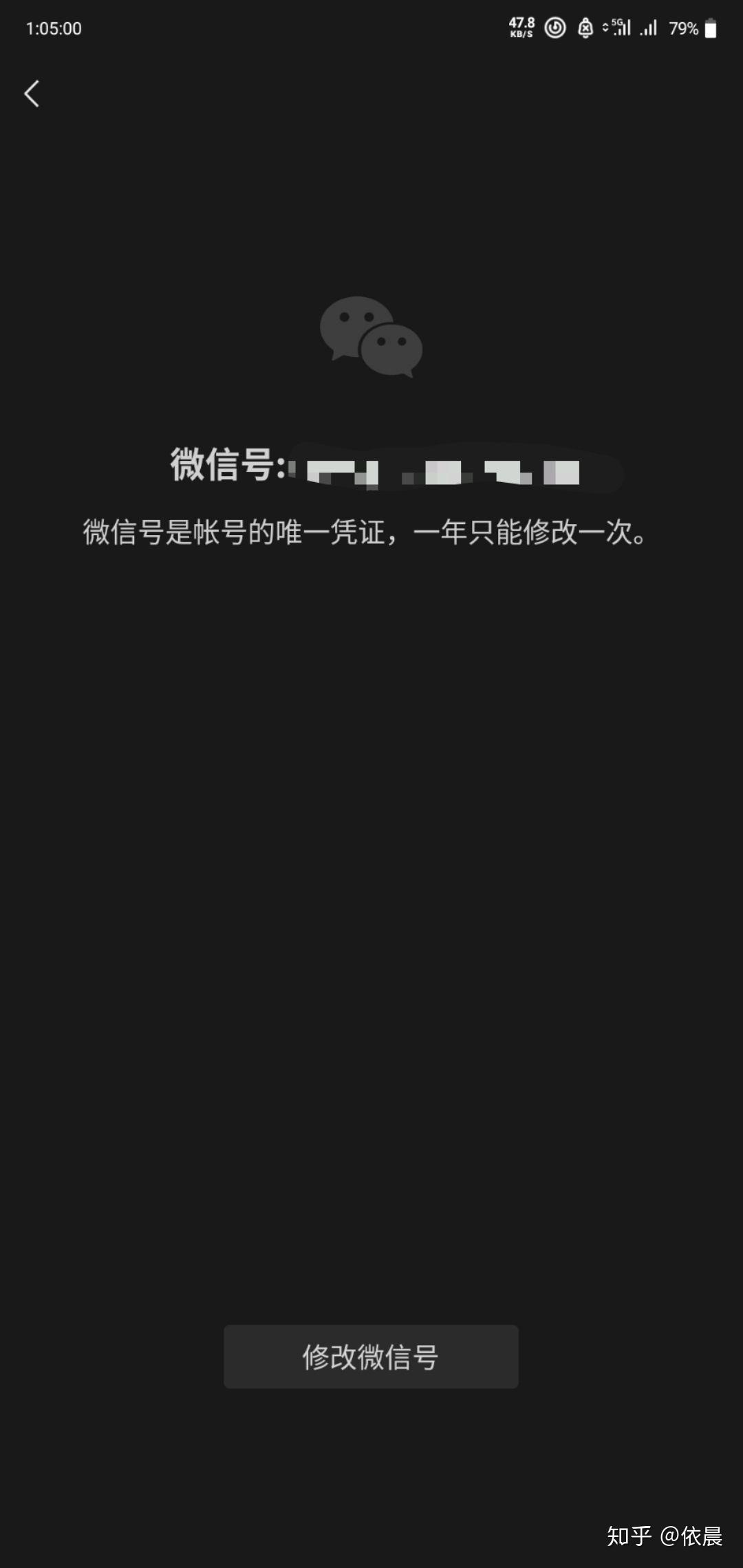 微信终于可以更换新的微信号了