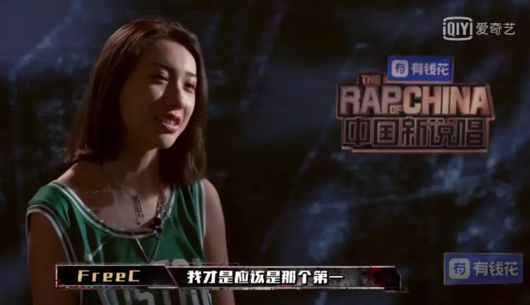 新说唱自称中国第一女rapper的freec抄袭麻辣鸡