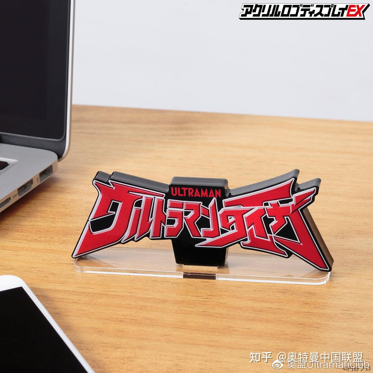 泰迦奥特曼logo贩售