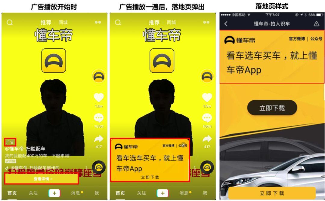 抖音信息流广告新玩法，落地页一键直达! - 知乎
