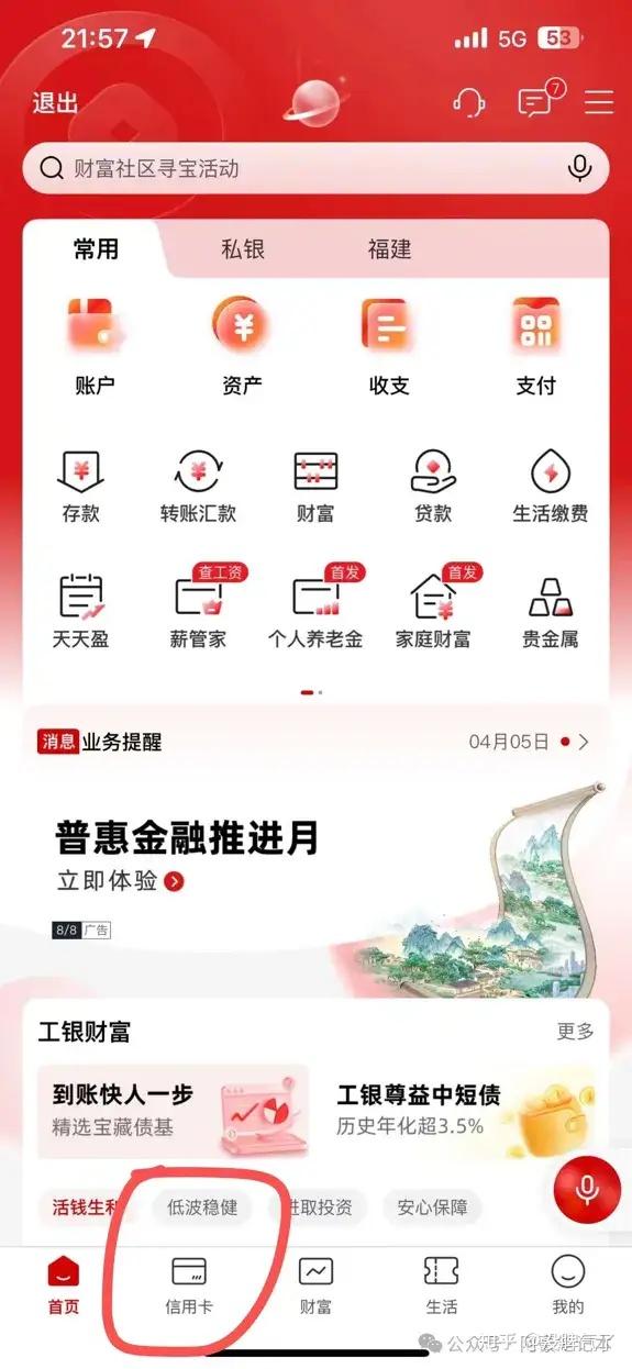 工商银行融e联怎么查流水 zhuanlan.zhihu.com