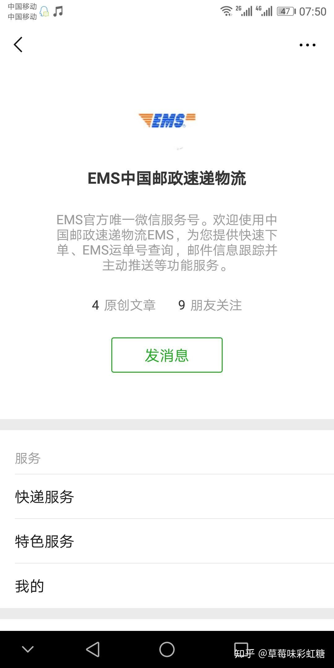 请问高考录取通知书没有运单号如何查询?