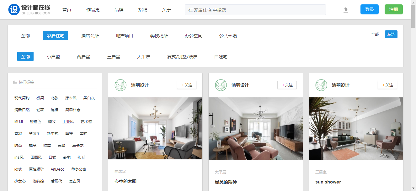 室内设计网站全网最全合辑(墙裂推荐) - 知乎