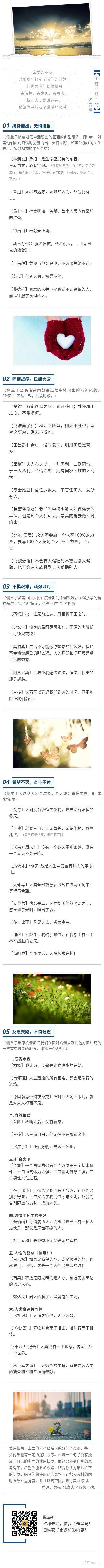 有条理 有真情 有关疫情作文的名言素材与时事素材 知乎