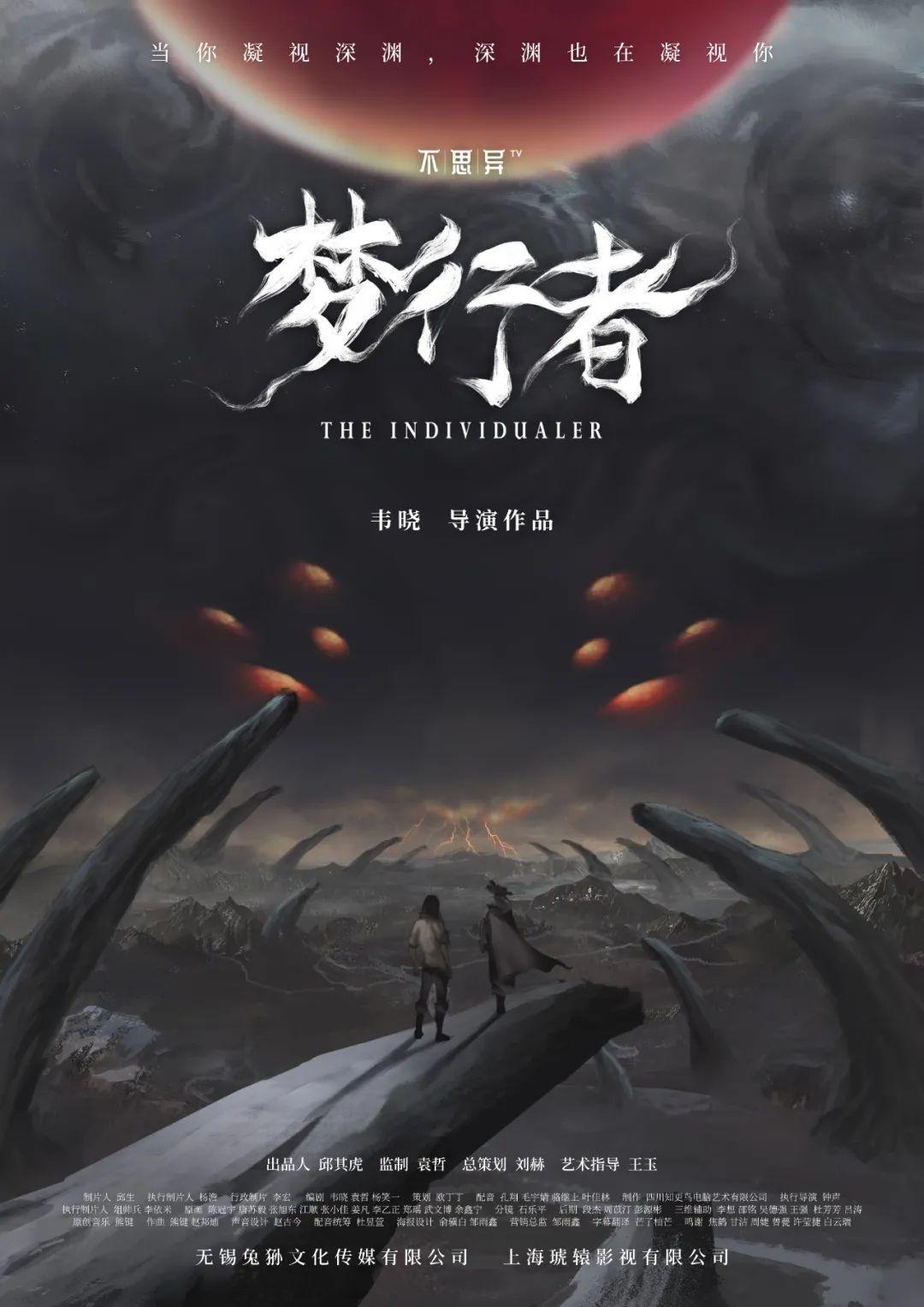 san值危机这部国创作品竟然敢主打暗黑奇幻