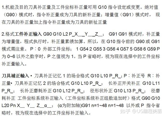 三菱加工中心cnc編程g代碼講解提升技能必學乾貨速來領取