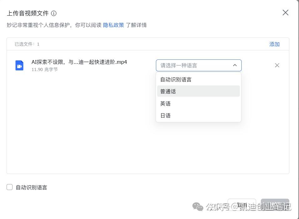 分享4个免费语音转文字的工具，不限时长 - 知乎