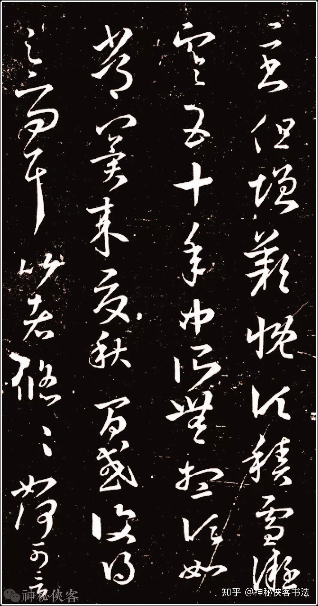 终于找到了,王羲之《十七帖》全集 释文