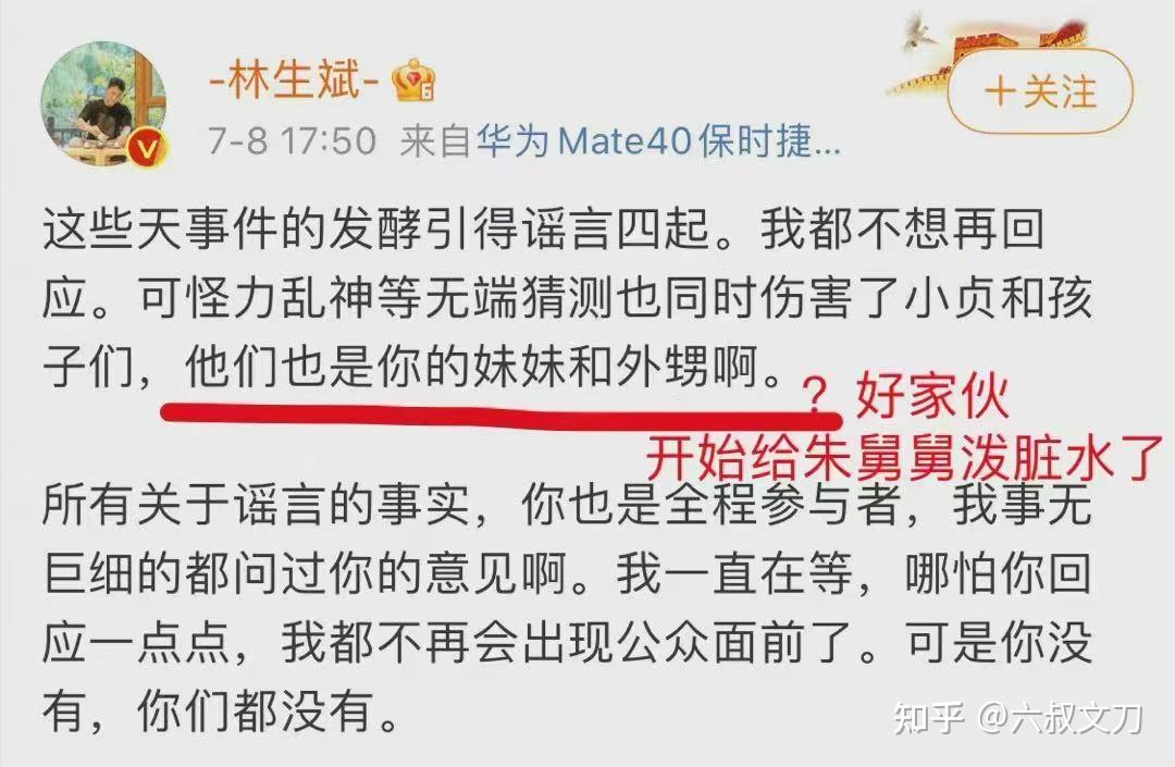 第一:与现任小乐相识清白并意外怀孕林生斌说自己跟