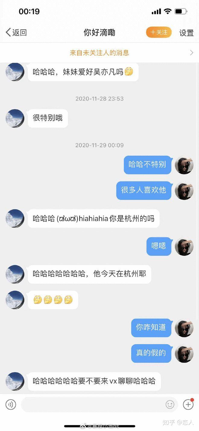 小gina吴亦凡聊天记录图片