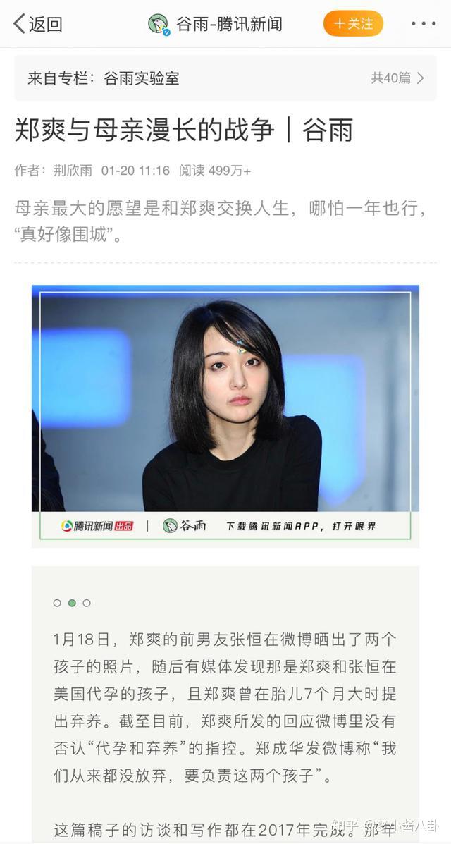 郑爽遭广电封杀,最终造成这样的结局都是因为她父母?