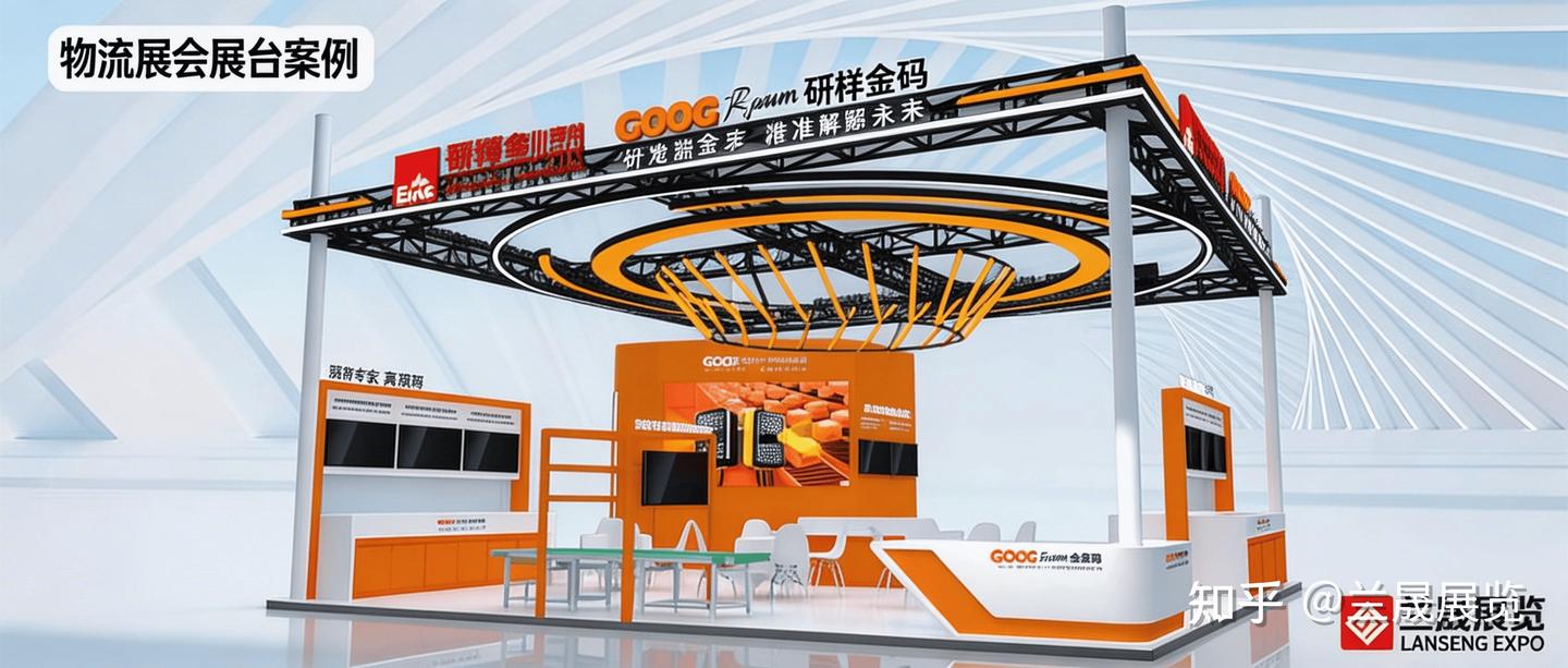100㎡+大型展台设计精选案例—兰晟展览 - 知乎