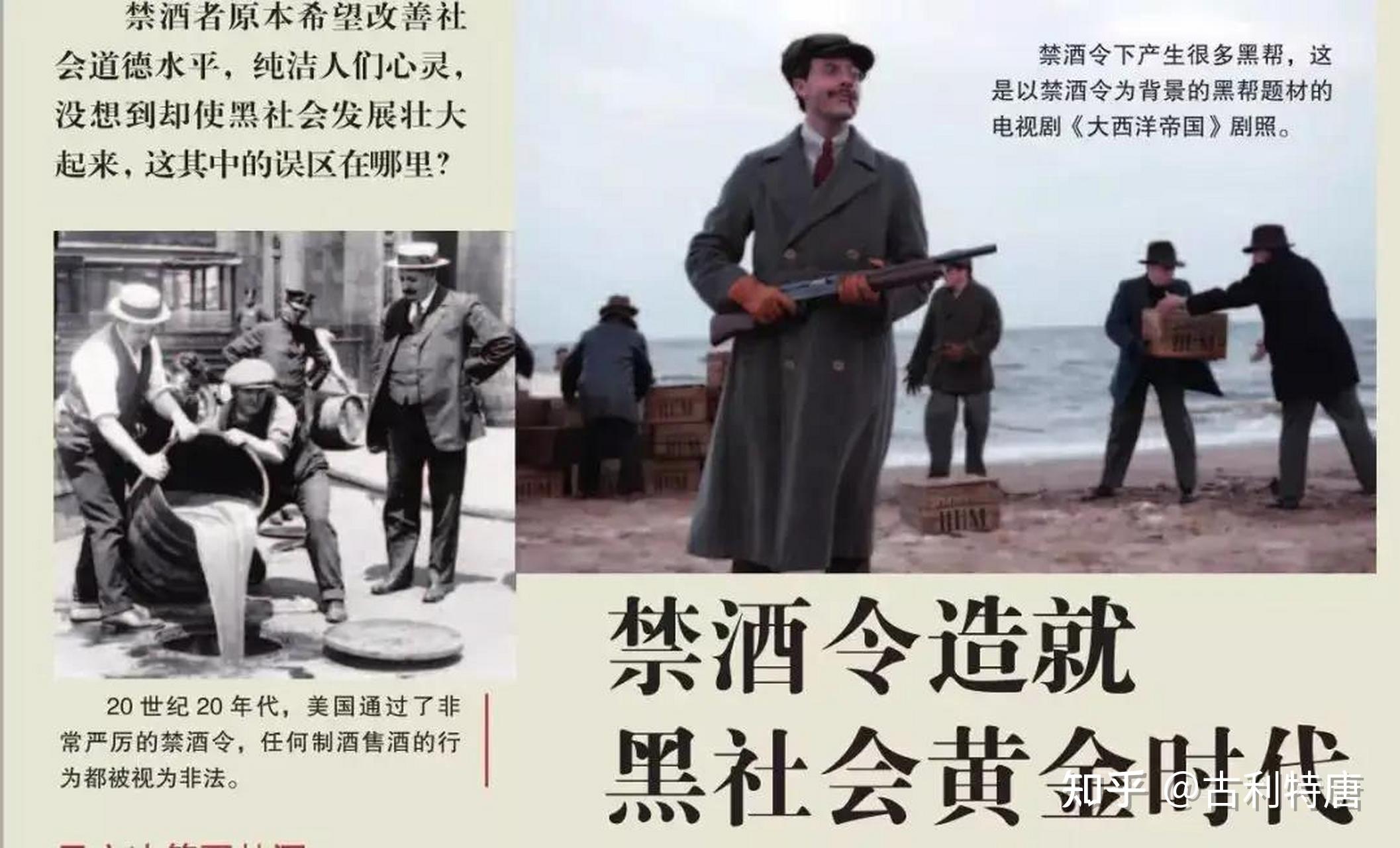 从美国的禁酒令到北京小客车摇号：一场针对普通人的制度性荒诞 - 知乎
