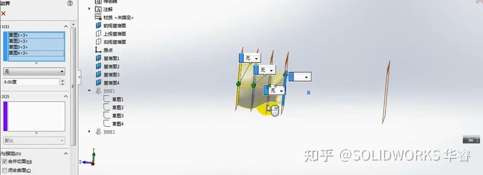 SolidWorks中边界凸台和放样凸台有什么区别？ - 知乎