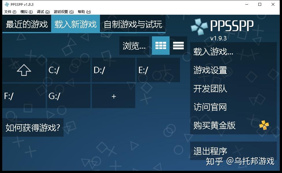 永恒经典的索尼掌机!psp模拟器深度教程pc篇:模拟器系列009