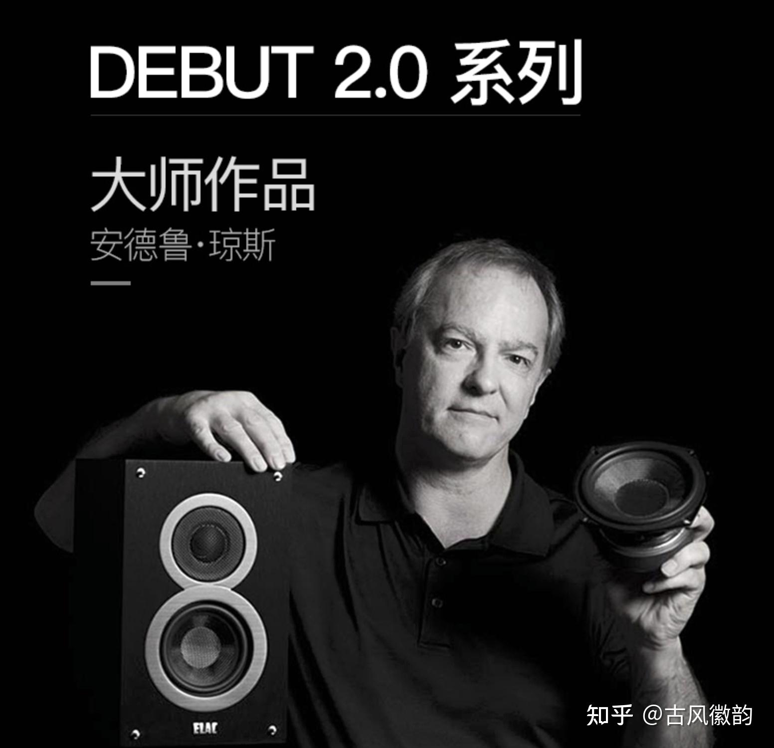 0系列产品,该系列产品由音箱设计大师安德鲁·琼斯负责设计,特点是以