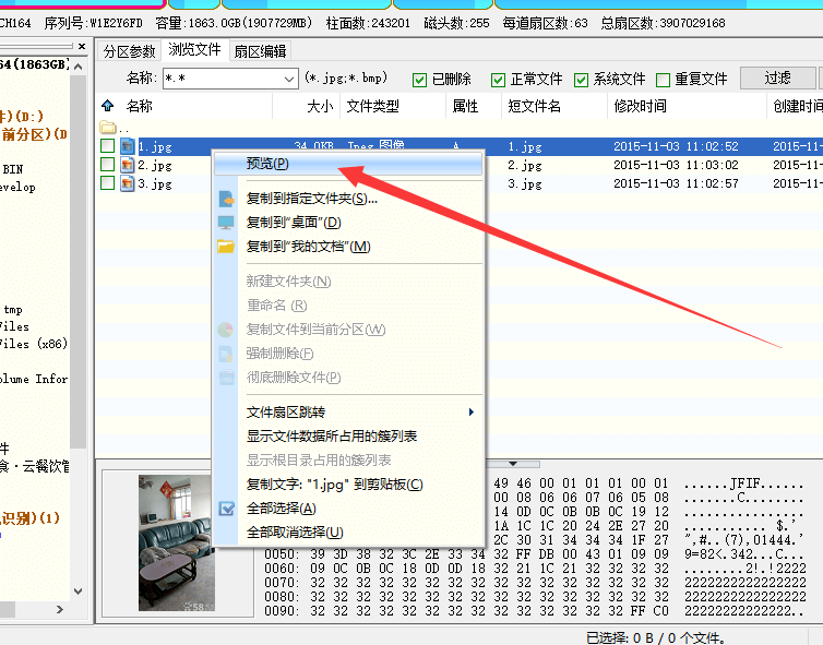 移动硬盘分区丢失如何找回?搜索分区技巧分享