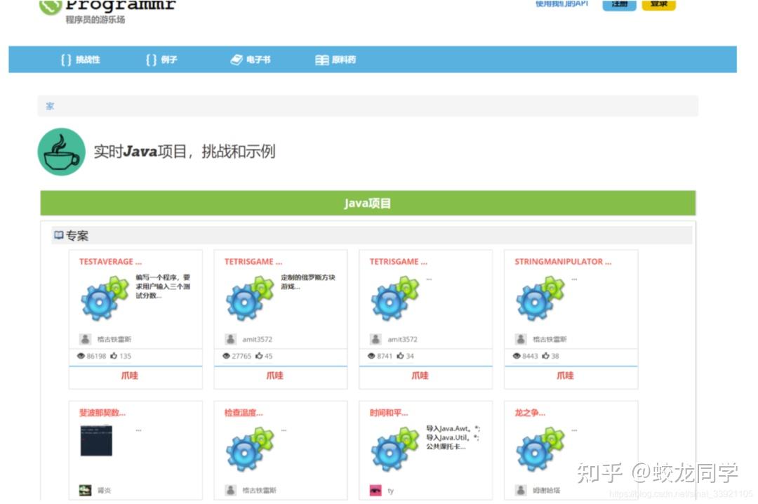 私藏的30个java自学资源,被全部公开!快来看看你知道几个?27 私藏的30个java自学资源,被全部公开!快来看看你知道几个?