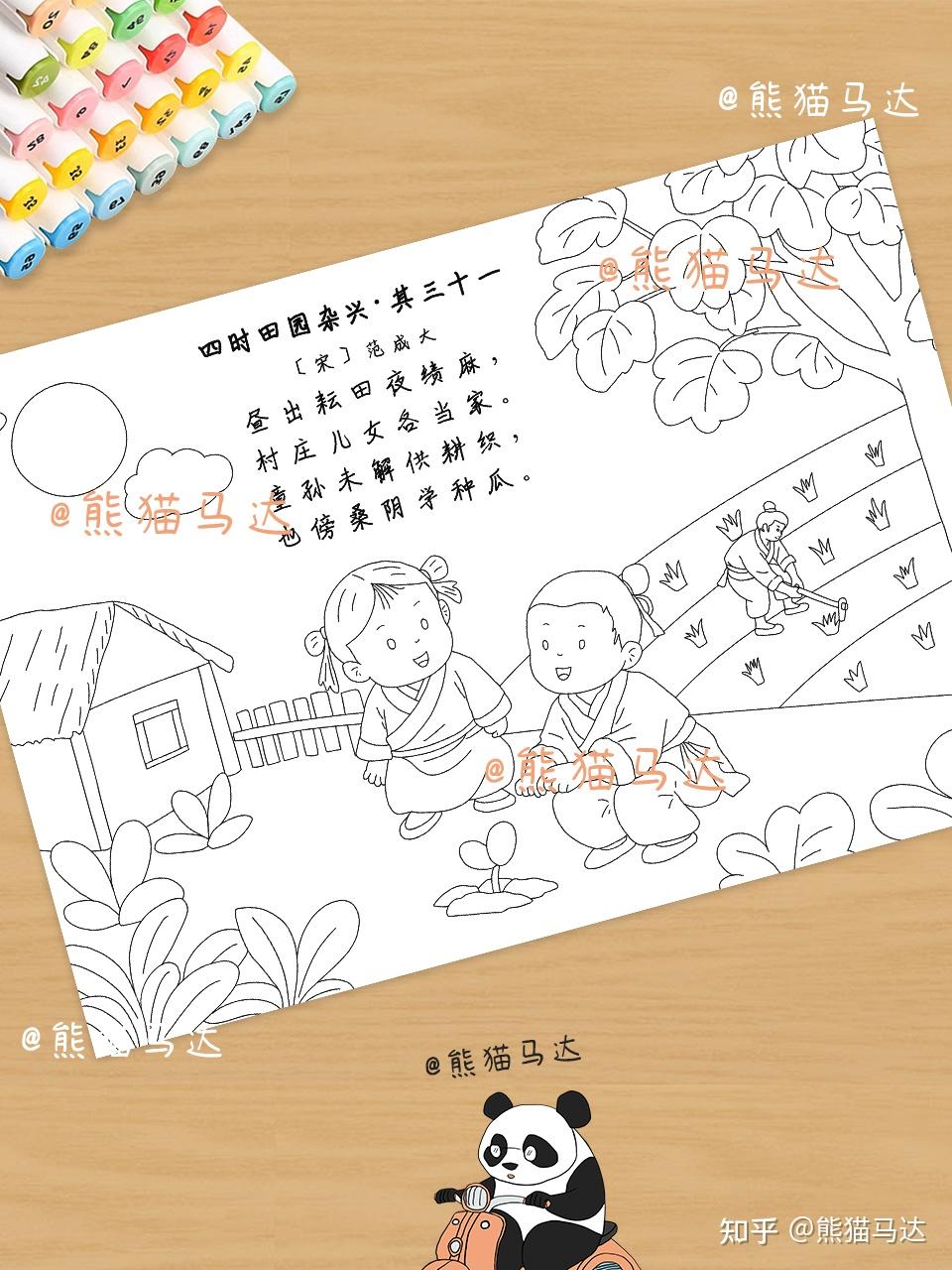 四时田园杂兴·其三十一 诗配画手抄报🌳 - 知乎