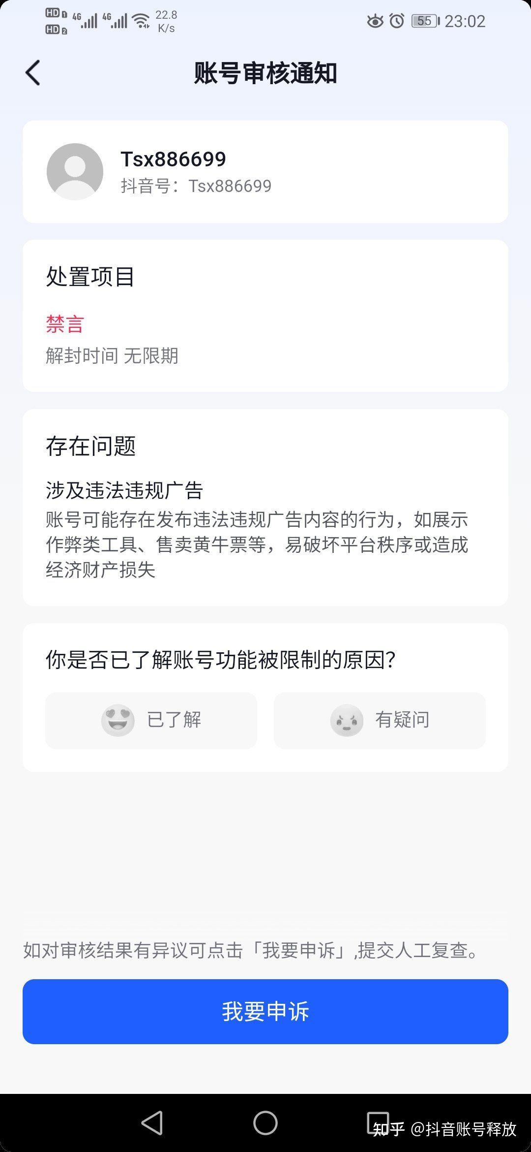 接码号注册抖音会封号吗安全吗 接码号注册抖音会封号吗安全吗