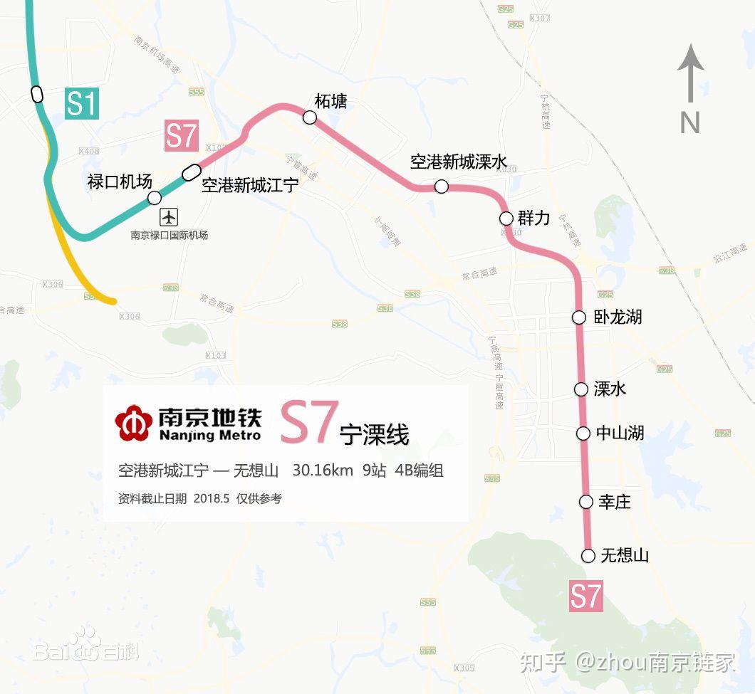 南京地铁S3宁和线线路图_运营时间票价站点_查询下载|地铁图