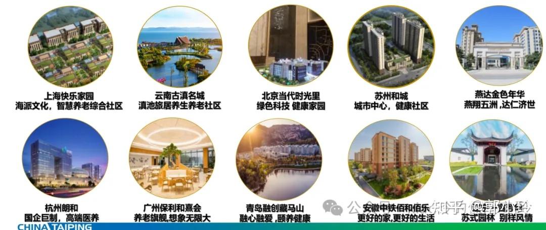 高端养老社区——太平乐享家 - 知乎