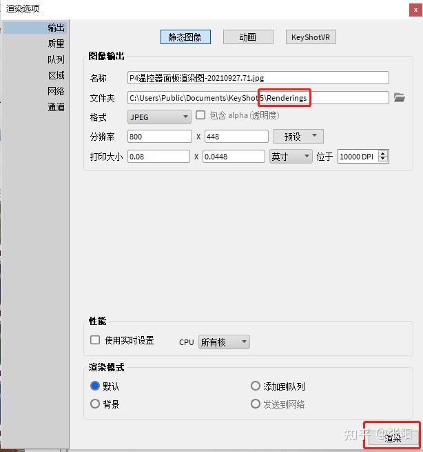 keyshot怎么导出图片? - 知乎