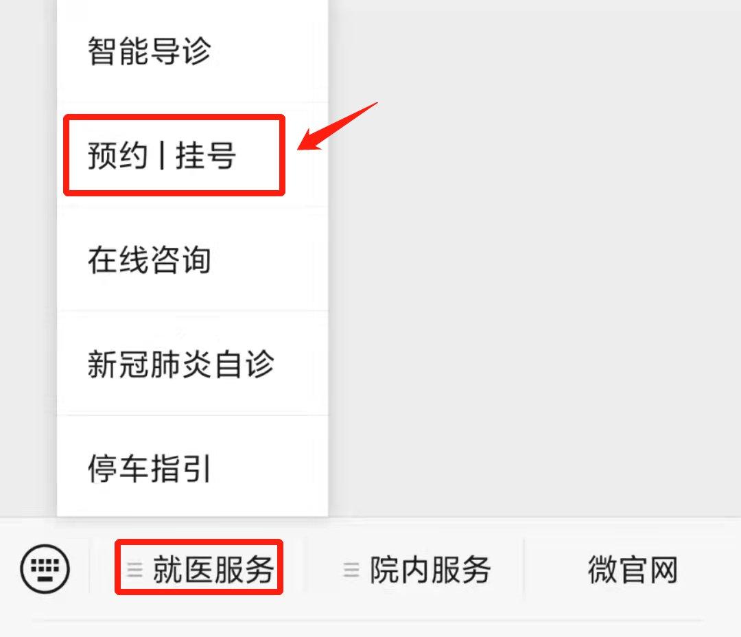 无锡二院网上挂号官网(无锡二院预约挂号app)