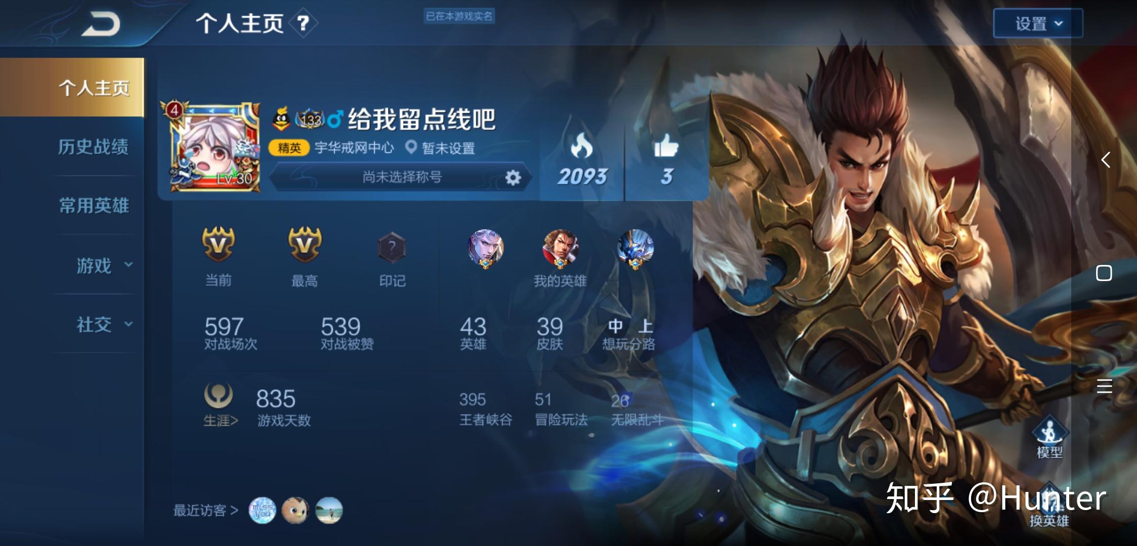 王者荣耀个人主页大家都展示的哪位英雄呀