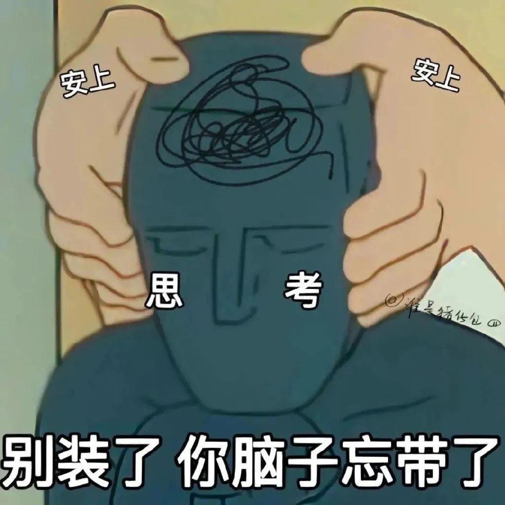 微信聊天必备的逗比表情包